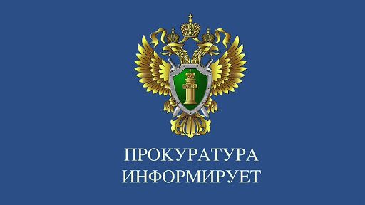 В Кривошеинском районе Томской области прокуратура потребовала устранить нарушения при содержании детских игровых площадок.