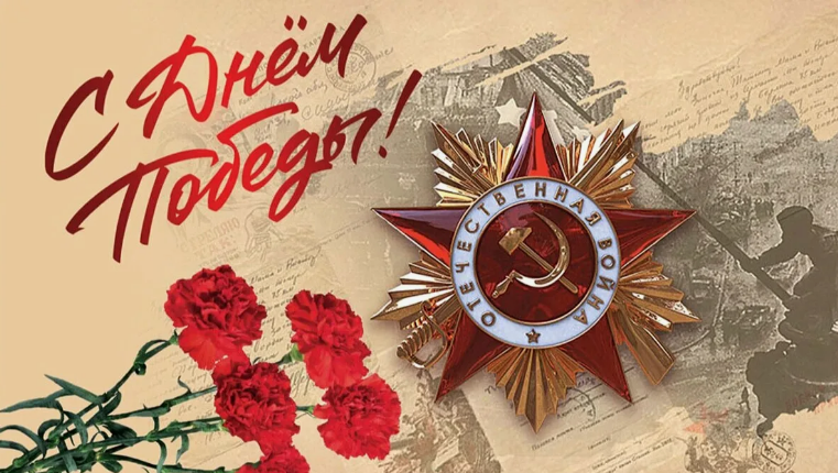 План проведения праздничных мероприятий, посвященных празднованию 80-летия Победы в Великой Отечественной войне 1945 - 2025г. на территории Володинского сельского поселения.