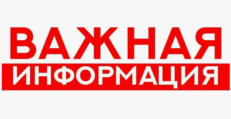 ВАЖНАЯ ИНФОРМАЦИЯ СИБИРСКОГО МЕЖРЕГИОНАЛЬНОГО УПРАВЛЕНИЯ РОССЕЛЬХОЗНАДЗОРА.