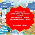 Приглашаем на Володинский парк отдыха.