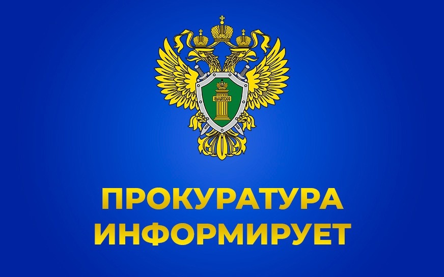 В Кривошеинском районе Томской области вмешательство прокуратуры способствовало восстановлению права ребенка на получение алиментов.