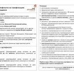 ПАМЯТКА ПО ДОГАЗИФИКАЦИИ..