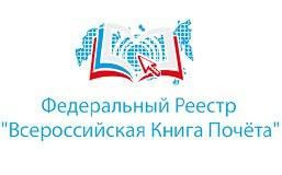 Поздравляем коллектив СПК «Белосток» с выдающимся достижением — входом во Всероссийскую Книгу Почета!.