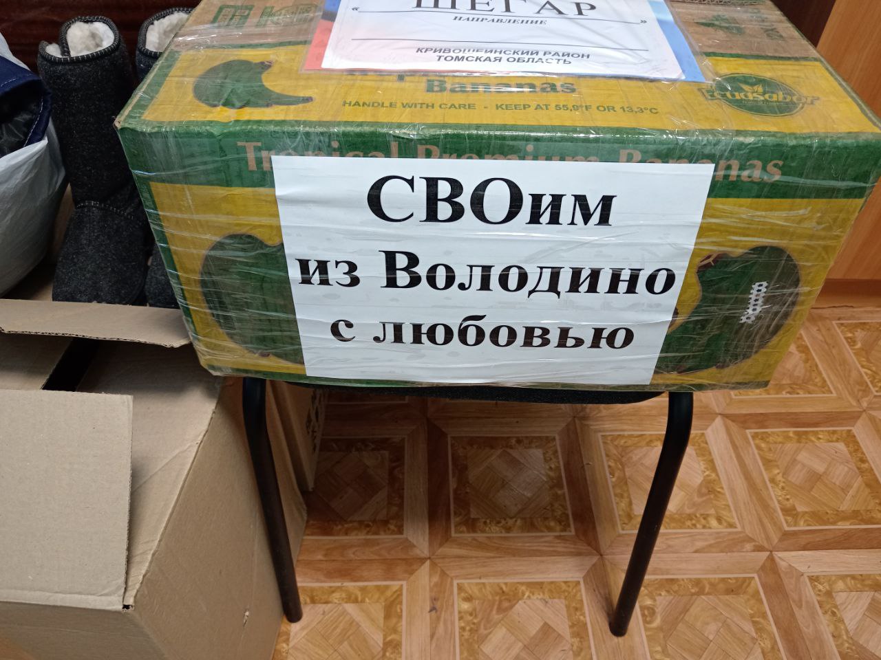 Жители Володинского сельского поселения активно включились в формирование очередного гуманитарного конвоя в зону СВО.