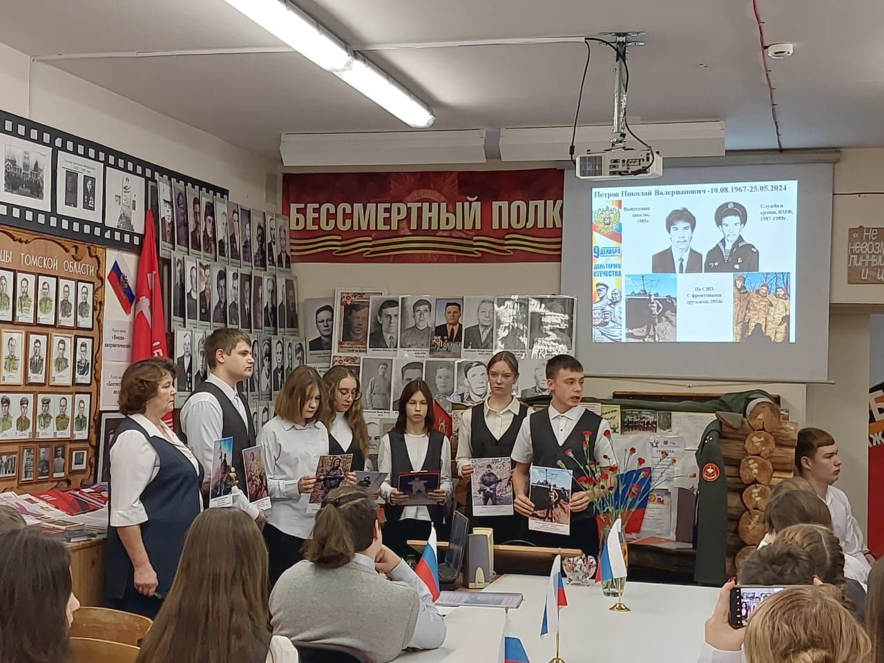 В школьном музее &quot;Кедр&quot; состоялось мероприятие посвященное Дню героев Отечества.