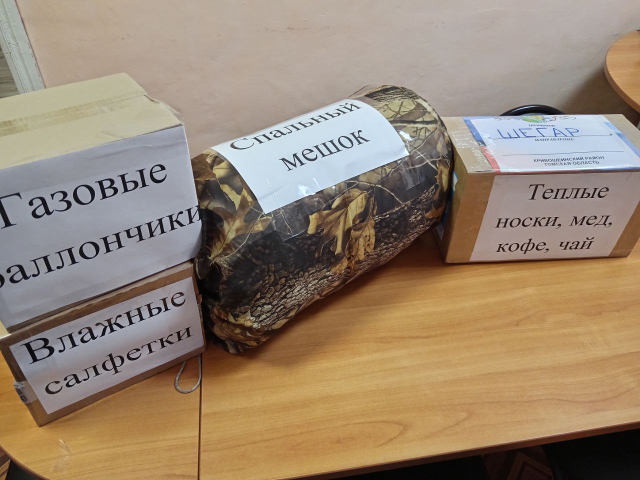 Подходит к завершению формирование гуманитарного конвоя для наших бойцов-земляков находящихся в зоне специальной военной операции.