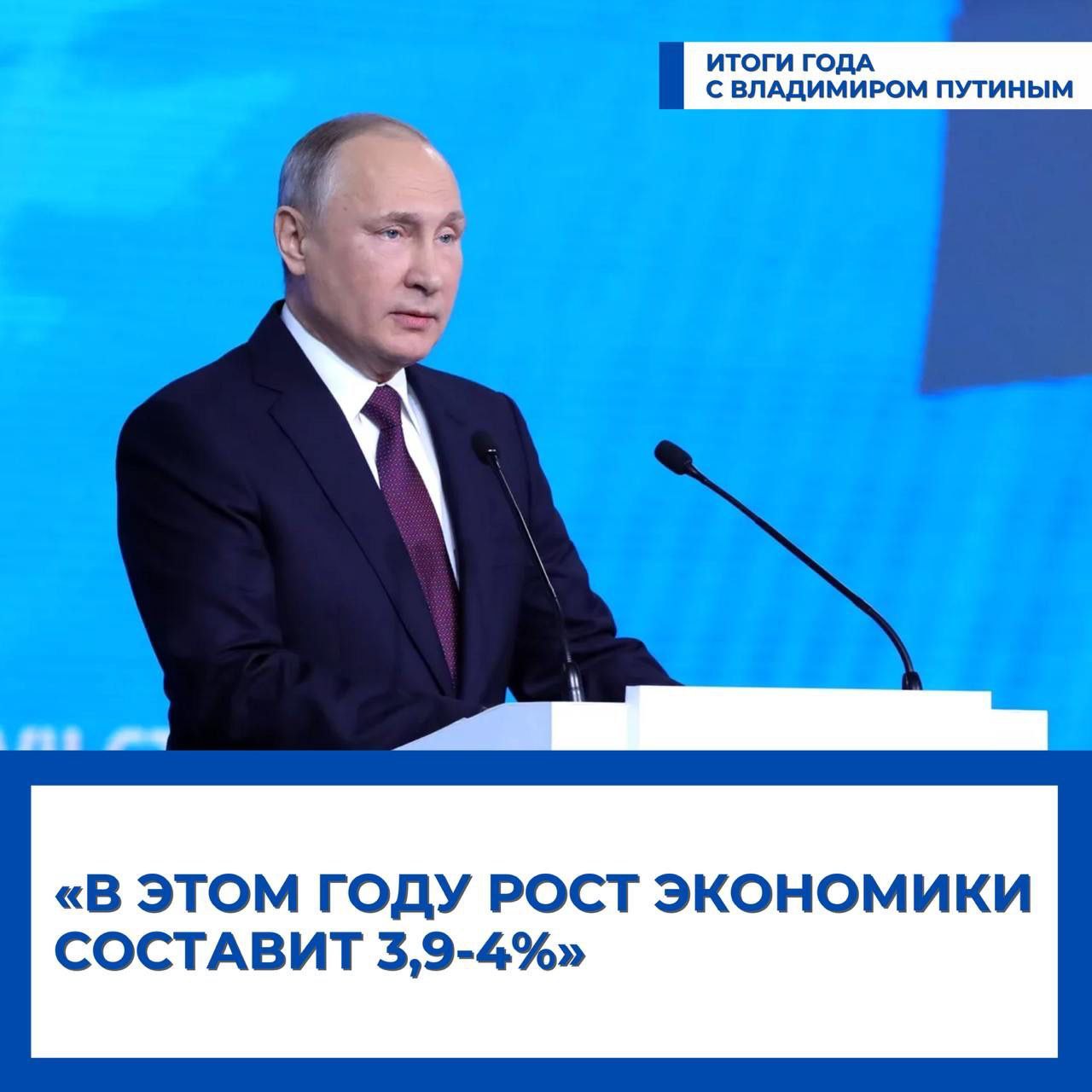 19 декабря российский Президент Владимир Путин ответил на вопросы граждан и представителей СМИ во время прямой линии.