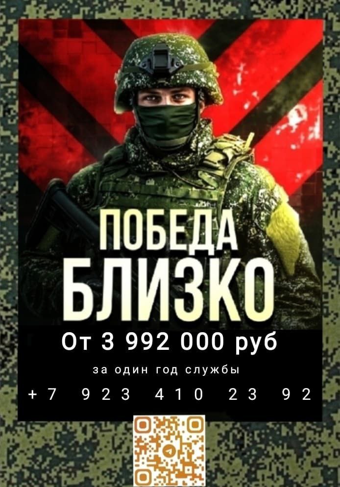 Служба по контракту!.