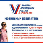 Уважаемые избиратели!. Уважаемые избиратели!.